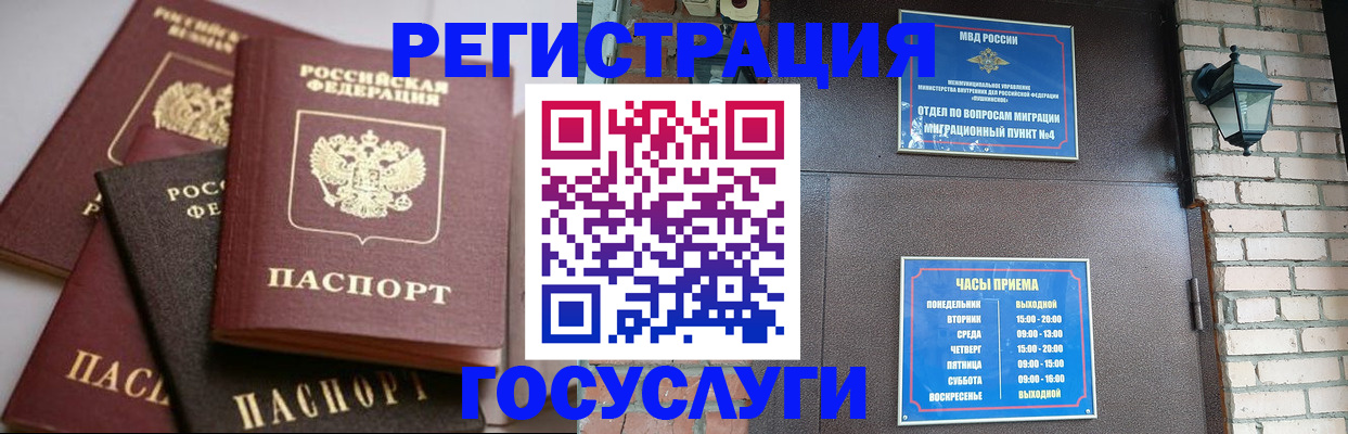 временная регистрация в Каргате