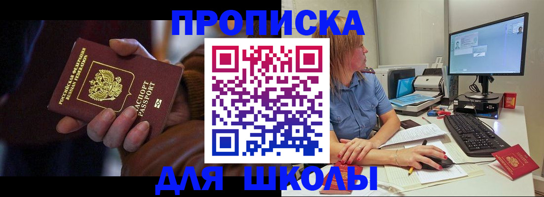 временная регистрация в квартире в Каргате