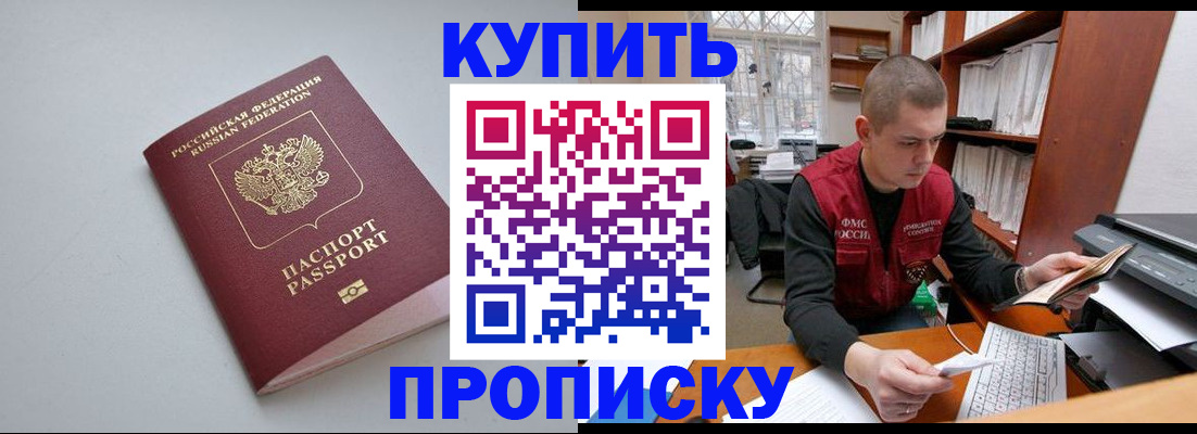 временная регистрация адрес в Каргате