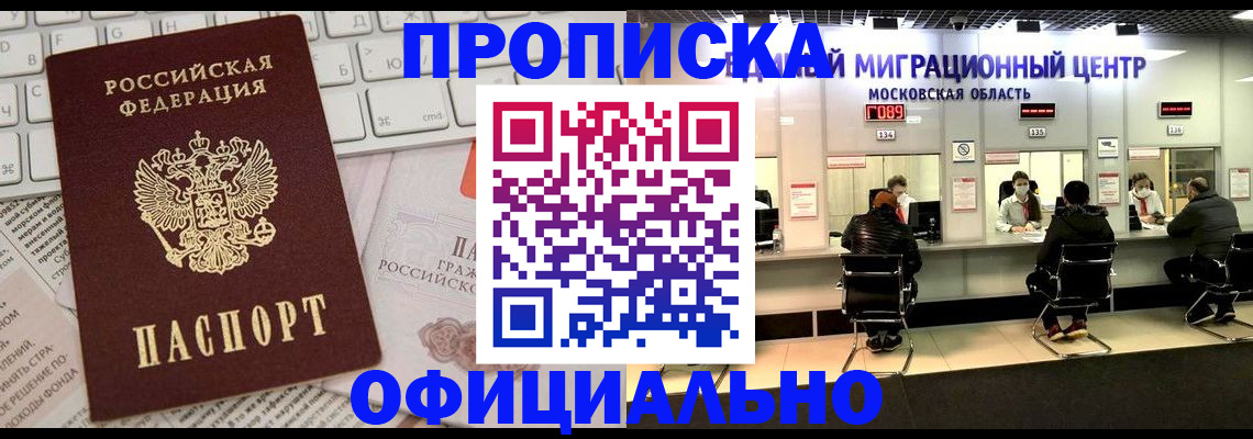 временная прописка в Каргате