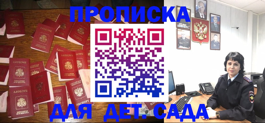 временная регистрация купить в Каргате