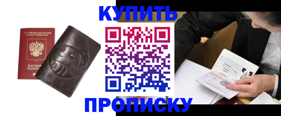 прописка для кредита в Каргате